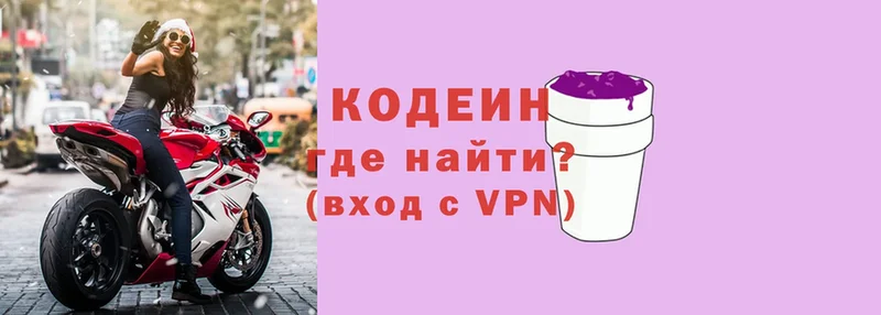 маркетплейс какой сайт  цены   Белая Холуница  Codein Purple Drank 