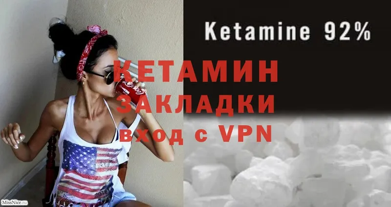 КЕТАМИН ketamine  купить закладку  Белая Холуница 